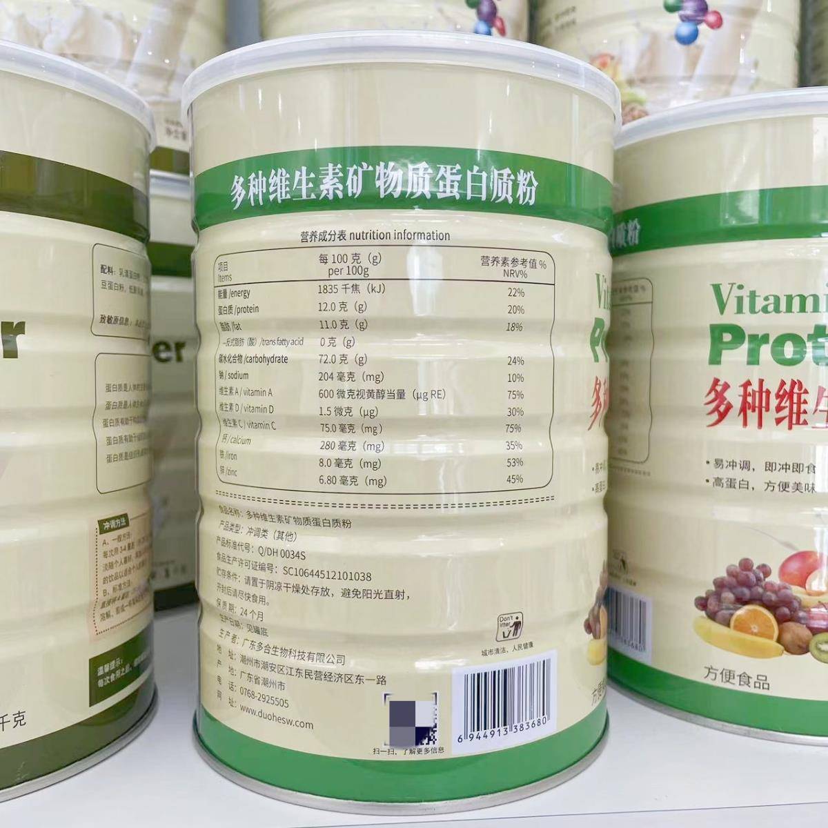 品【买ADH 送一 】捷步一多种维生 素正矿物质蛋白质粉1000g/罐