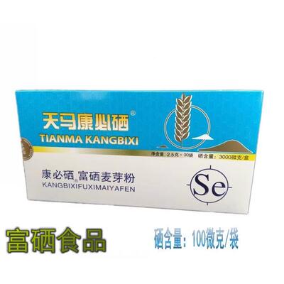 ③盒马康必硒 麦天芽富硒粉含量高3粉0 0TMY0微克