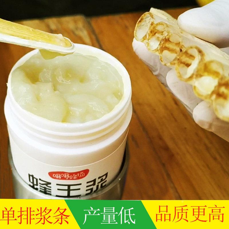 新蜂王浆活性鲜王浆农自家产正天EHT然野生蜜源无添加纯新鲜自产