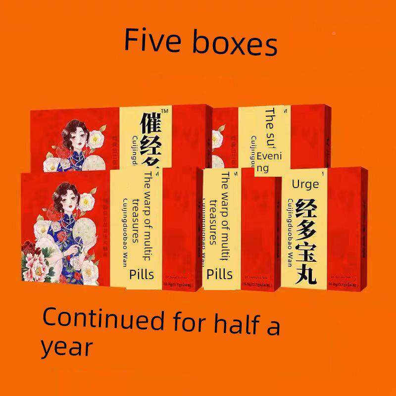 经宝容多丸养NXA催颜崔经美调理酮