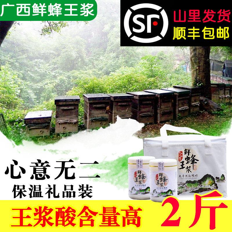 广西深山VNX鲜王乳野生天然正品 包百花蜂皇浆农家自产 2斤顺蜂