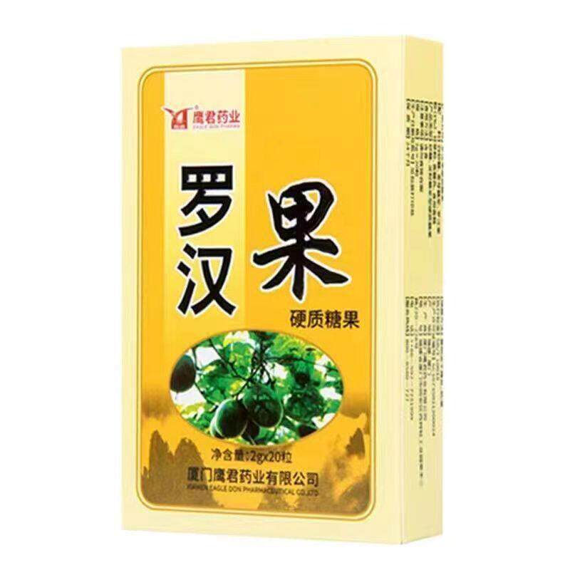 【10盒装】硬鹰君胖大教海金银汉花罗果润喉糖2FWA0粒糖果糖主播