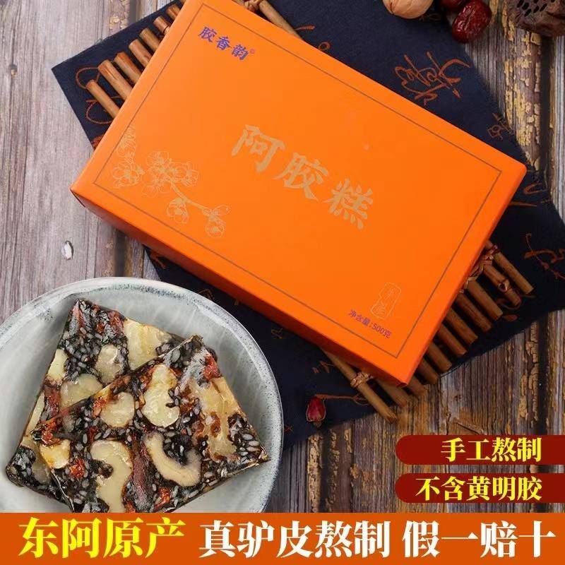 买1送山VHX东红枣滋阿胶糕5001克营礼盒即食固元膏女补养品手工熬