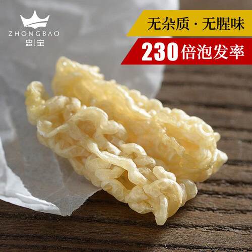 一级忠宝雪线YGV 线油正品雪哈林油蛙东北雪哈干干货蛤即食木瓜炖