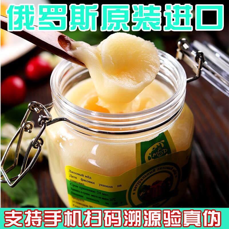 罗斯原装进口俄椴蜂蜜十野树生土CNV结晶雪蜜无添加1斤2斤假一赔