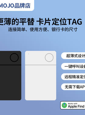 icard全球定位器超薄卡片防丢器itag宠物追踪神器适用于苹果查找