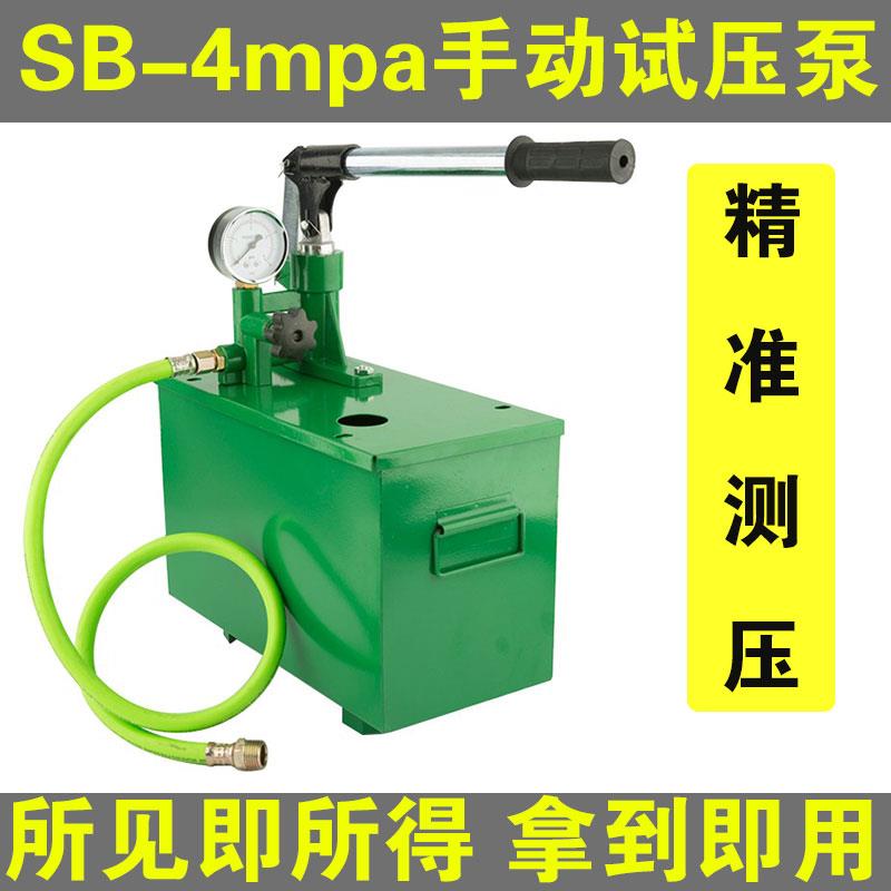 包邮手动试压泵打压泵 ppr水管自来水管道打压机压力泵地暖检漏仪
