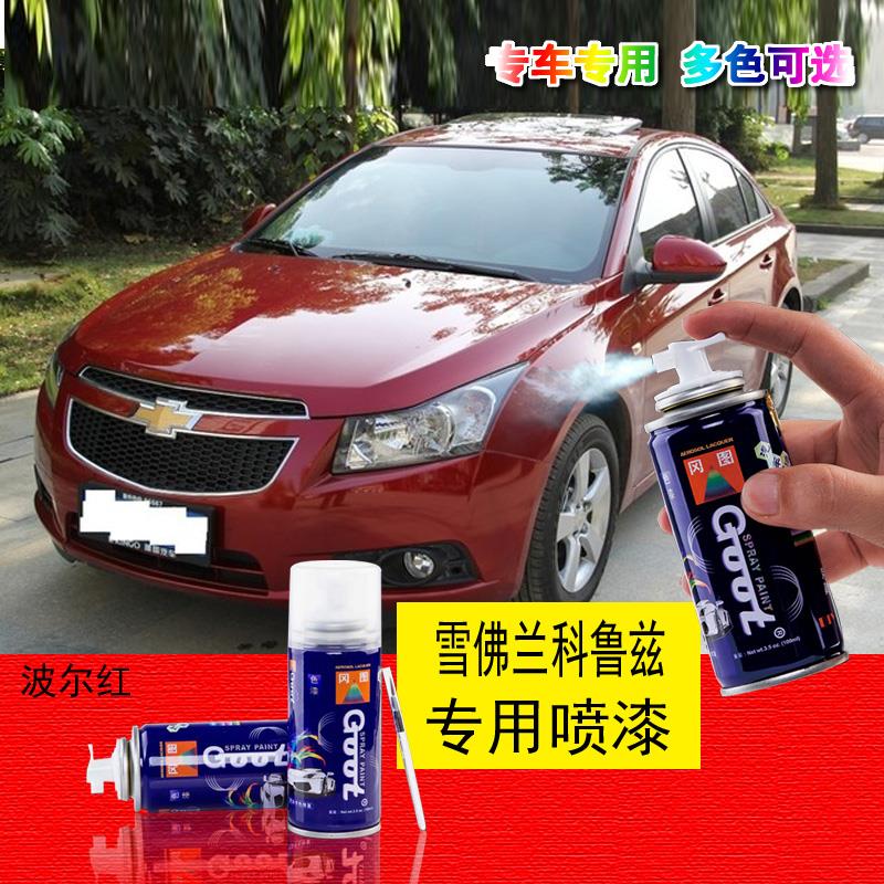雪佛兰科鲁兹汽车专用手自喷漆金属漆划痕修复补漆笔波尔红晶石黑