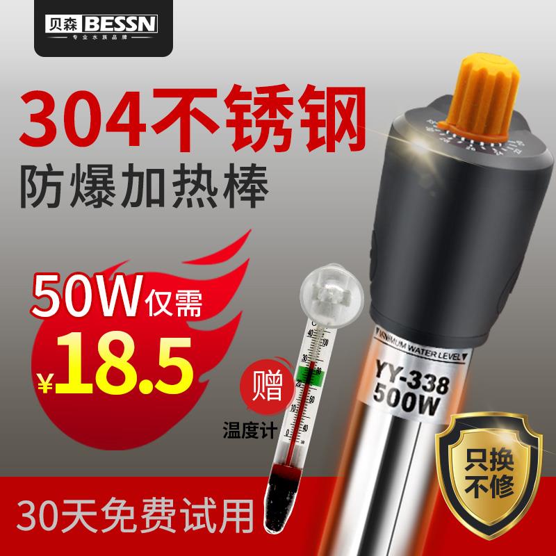 鱼缸加热棒自动恒温小型鱼缸温度加热器热带鱼迷你乌龟电热加温棒