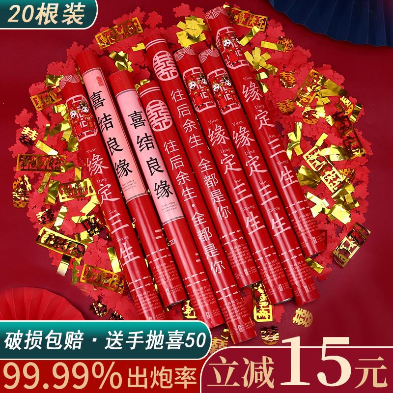婚礼礼花礼炮筒婚庆开业派对庆典喜庆手持彩带喷花瓣结婚用品大全