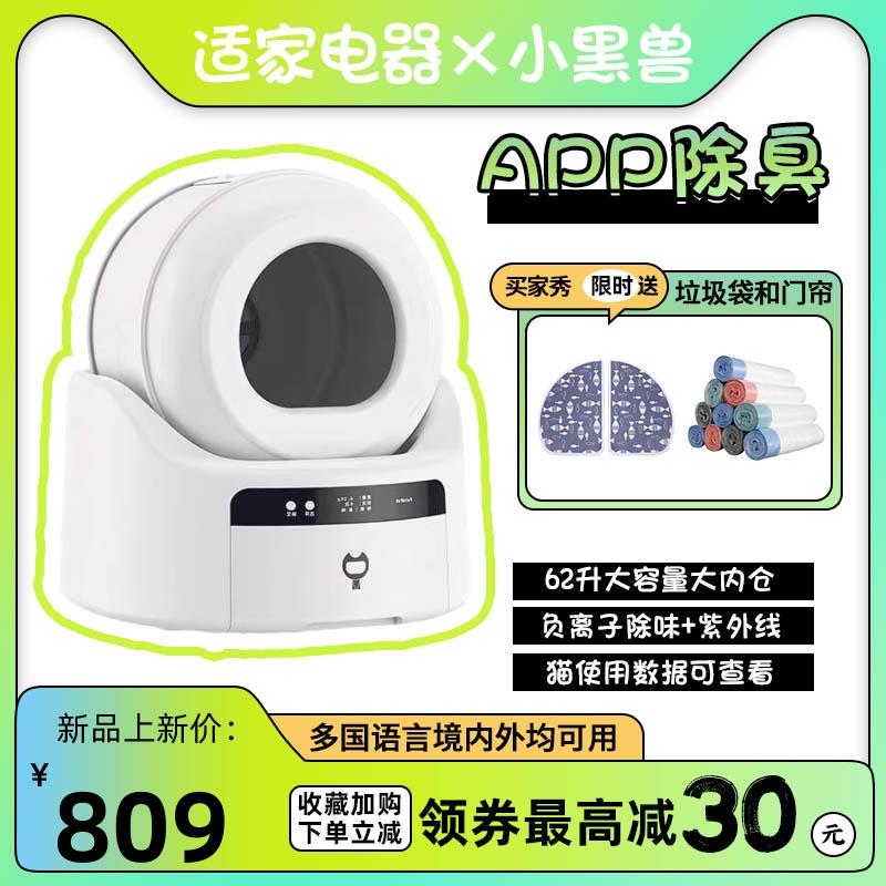 小黑兽全自动猫砂盆智能猫宁超大号电动封闭式猫咪厕所UV杀菌除臭