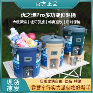 魔雅优之造户外便携恒温桶露营野餐保温桶冷藏食品保鲜箱冰桶水桶