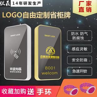 锁系统储物磁卡电子锁IC卡锁 桑拿锁更衣柜锁智能感应锁刷卡锁密码