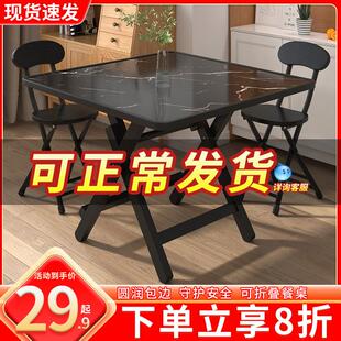 可折叠桌子餐桌家用简易小户型正方形吃饭桌出租房屋用小型方桌子