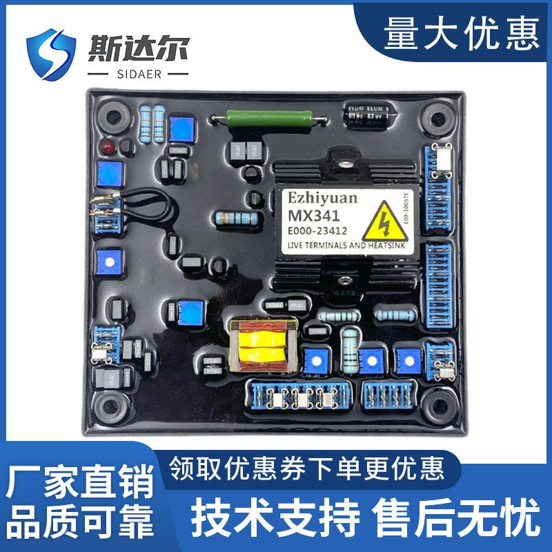 新款341B无刷永磁发电机调压板励磁电压调节隔离变压MX321-2 AVR