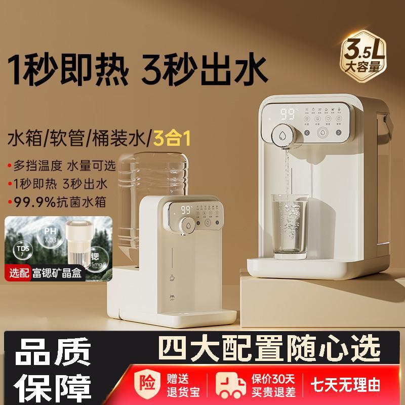 德国即热式饮水机家用一体直饮机小型桌面台式饮水器净饮热水机器
