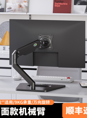 娱旭显示器支架桌面增高架悬臂vesa可升降旋转支撑架电脑屏幕底座