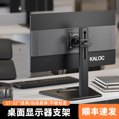 娱旭显示器支架显示屏机械臂桌面悬臂台式电脑萤幕底座可升降旋转