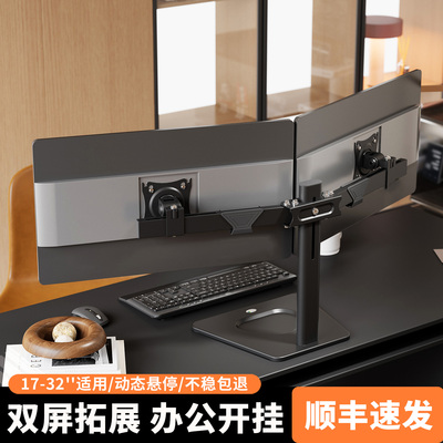 娱旭双屏显示器支架一拖二