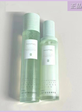 妮雅丝益生菌水乳小样套装控油修护干油皮痘肌补水试用小样