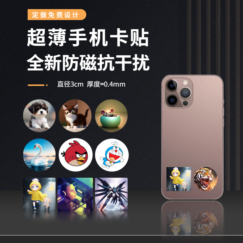 思凌高门禁卡贴电梯卡cuidid超薄