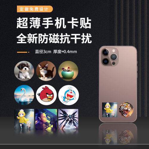 思凌高门禁卡贴电梯卡cuidid超薄
