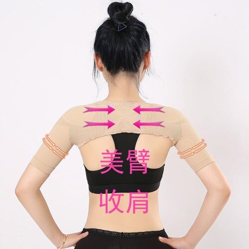 遮粗手臂神器日本矫正U型肩驼背压力瘦手臂神器袖套胳膊瘦手臂套