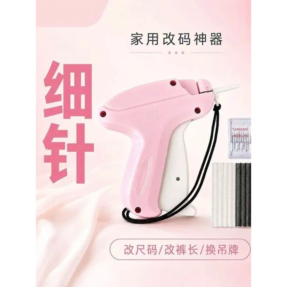 细针服装吊牌枪礼服婚纱改大小收裤脚神器袜子打标签DIY手动工具