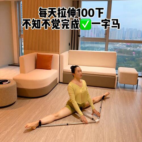 一字马训练器开胯神器压腿横叉劈叉韧带拉伸器瑜伽瘦腿美腿开腿器