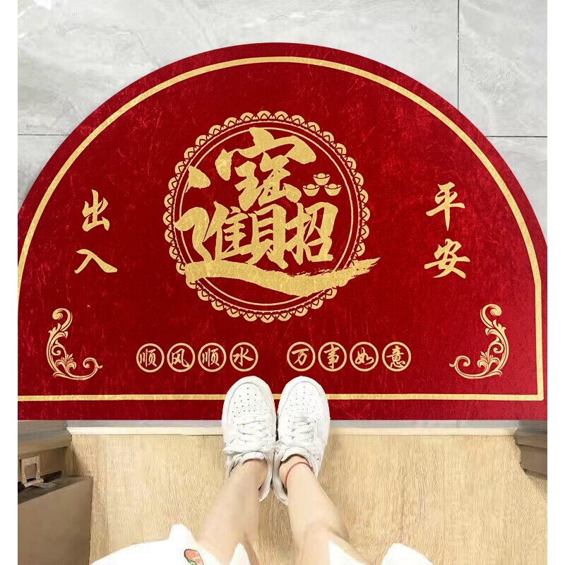 金钻绒半圆形地垫招财进宝门垫喜庆家用出入平安地毯防滑玄关脚垫