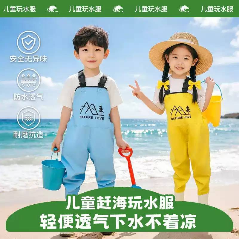 儿童赶海连身玩水衣服幼儿园宝宝全身防水雨裤雨靴一体溯溪下水裤