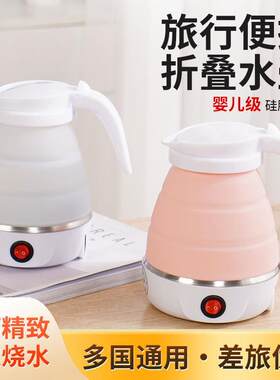 日本折叠旅行水壶硅胶迷你便携式烧水壶小型自动断电可压缩开水壶