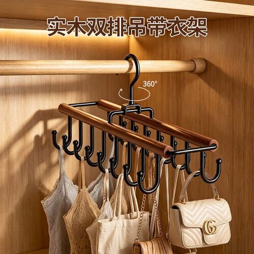 实木吊带衣架内衣挂架背心挂钩多功能无痕收纳神器家用防滑晾衣架