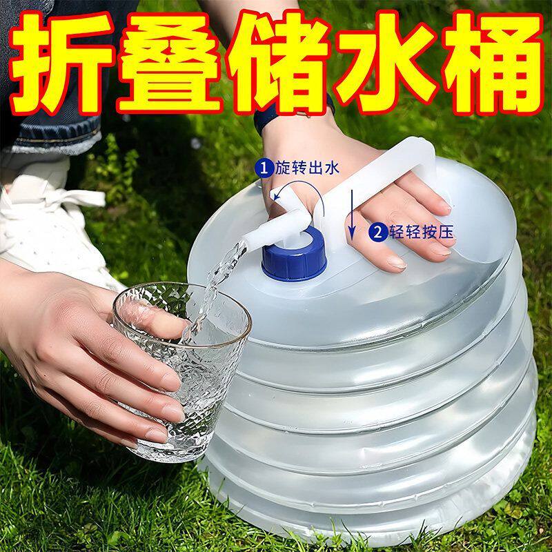 户外折叠储水桶自驾游车载便携装蓄水箱罐厨房塑料带龙头家用水桶