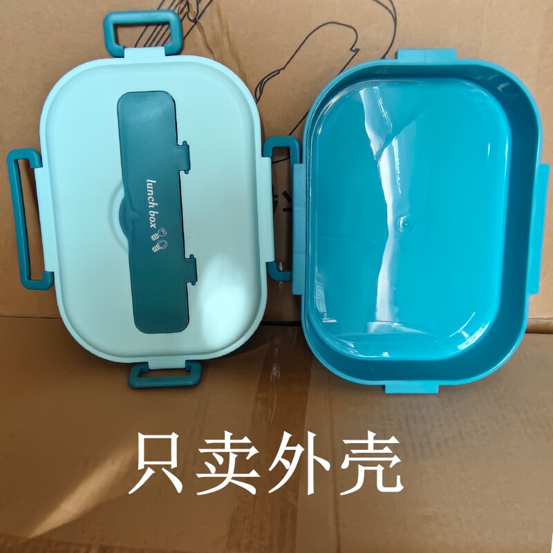 小学生便当盒外壳上班族饭盒盖子底盘适配不锈钢分格空壳子分隔盒