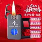 Зажигалка, смешанное индукционное моторное масло на день Святого Валентина, подарок на день рождения