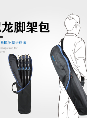 KUPO 大号便携尼龙脚架收纳包 适用090/121 灯架袋背包手提袋
