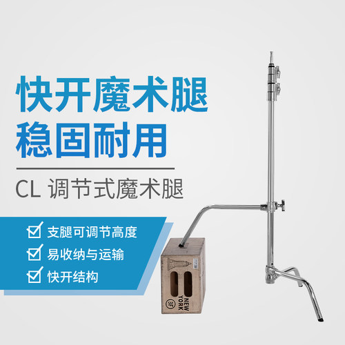 kupo摄影棚灯架快收快开全地形CL