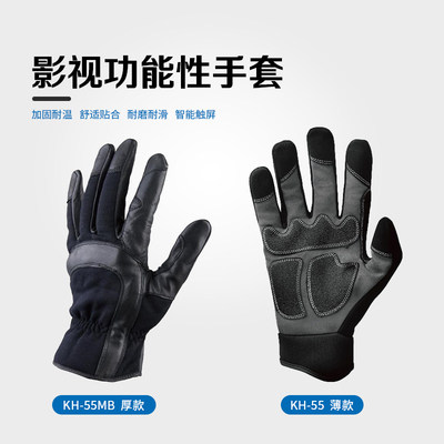 KUPO舞台影视工具触屏手套防滑耐磨抗高温舒适透气保护灵活glove