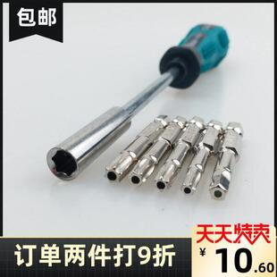 六角梅花4支内五角1支单车螺丝刀批头电池板维修螺丝起子合金手柄