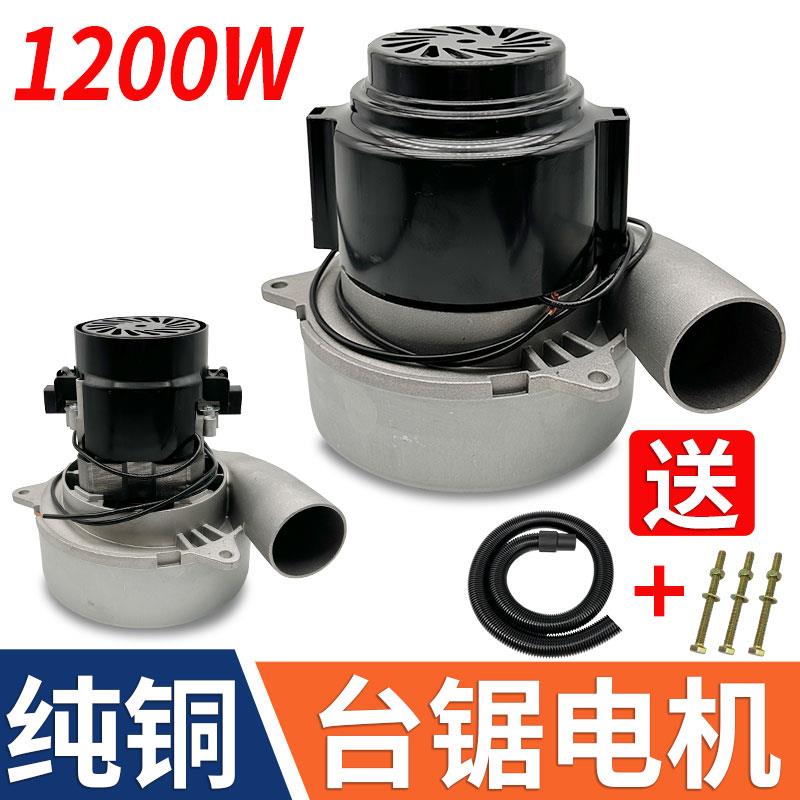 无尘子母锯电机配件大全木工锯台推台锯吸尘器改装通风机马达专用