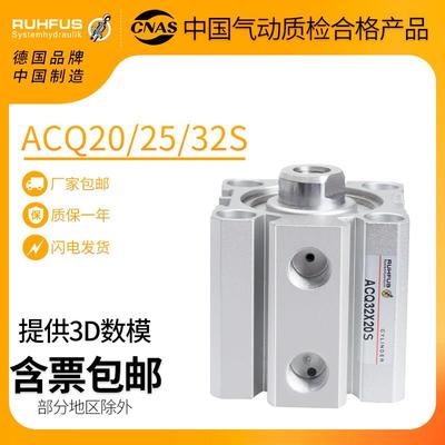 气缸小型气动大推力ACQ带磁薄型CQ2B/20/32/63/80*5X10-15/50/S