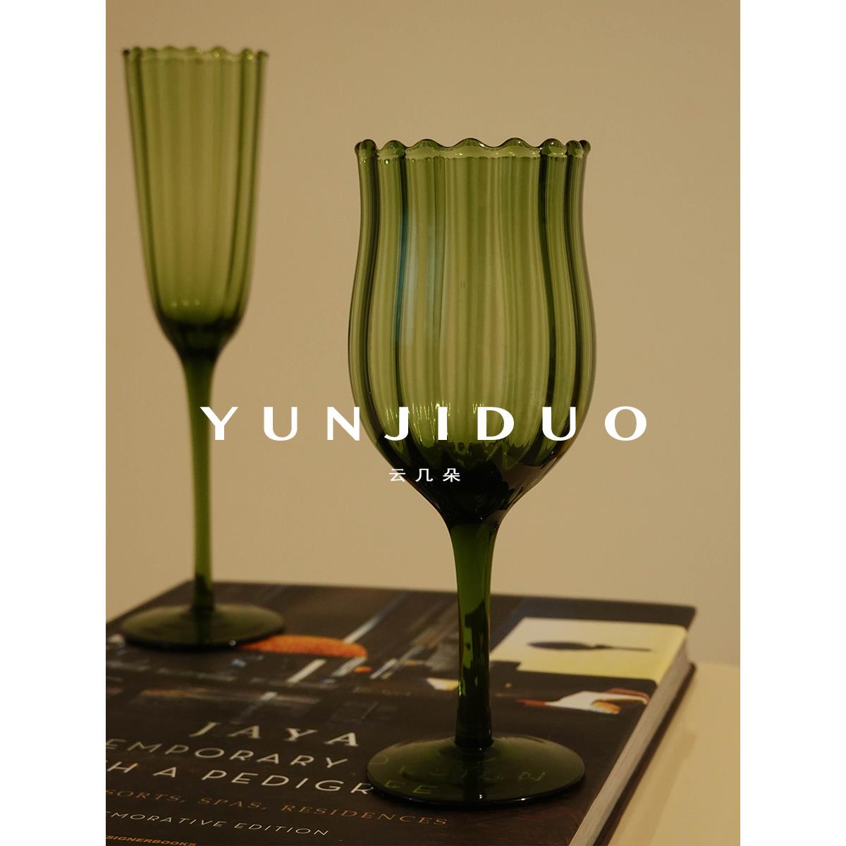 云几朵 复古绿色高级质感生日结婚礼物高脚家用中古香槟红酒杯