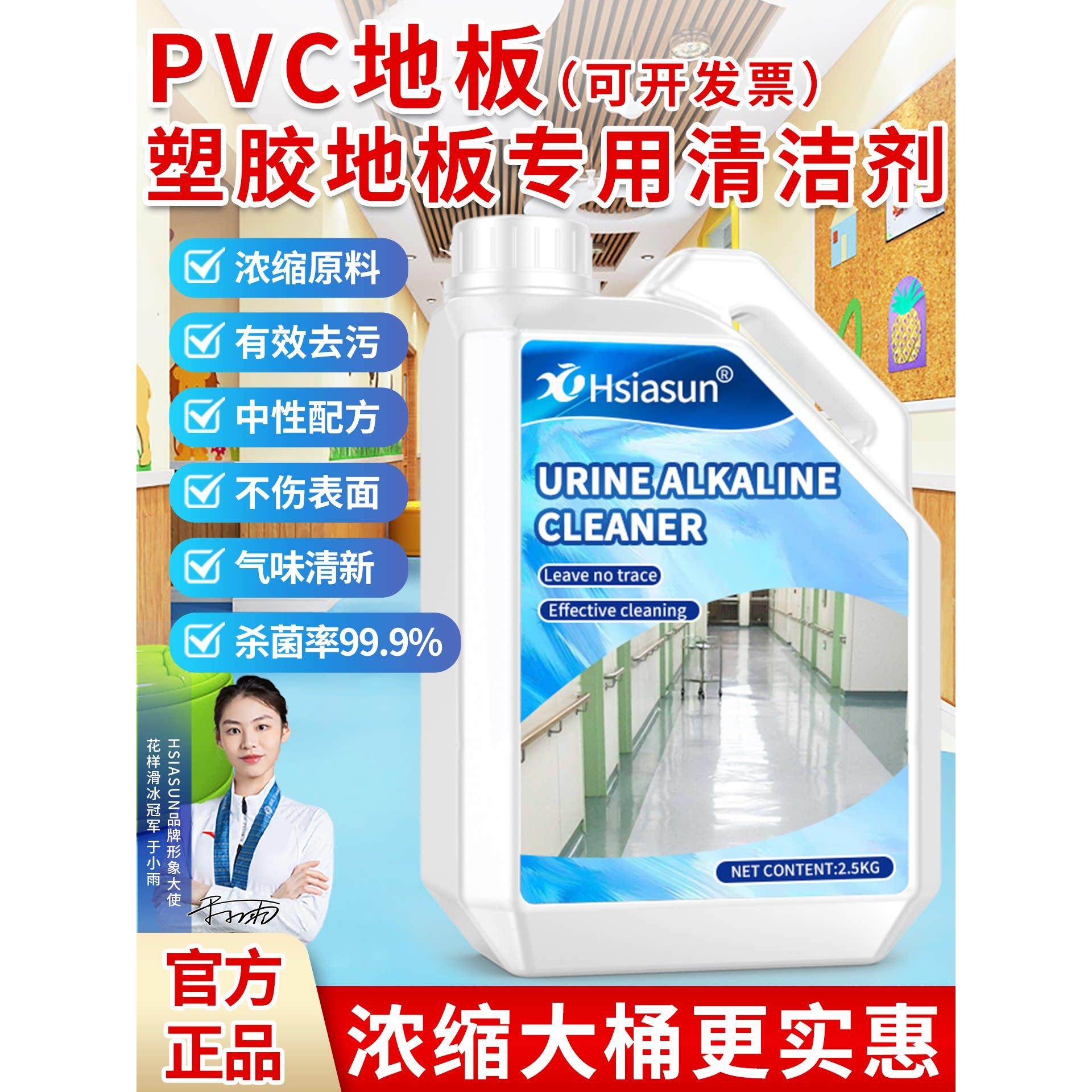 Pvc地胶专用清洁剂幼儿园塑胶地板清洗健身运动球场地面强力去污
