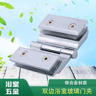 浴室夹亮光玻璃合页淋浴房外开门无角度双边180度玻璃柜门铰链