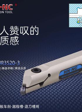 海纳45度外径切槽车刀杆MGIUR4025退刀槽刀杆MRMN切槽数控刀片