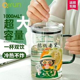 玻璃杯大容量水杯玻璃带吸管杯女生高颜值办公室喝水大杯子1000ml