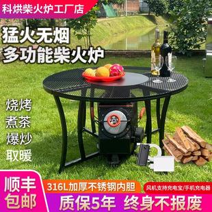 科烘围炉煮茶桌家用室内庭院烤火锅户外野炊露营烧烤桌子折叠便携