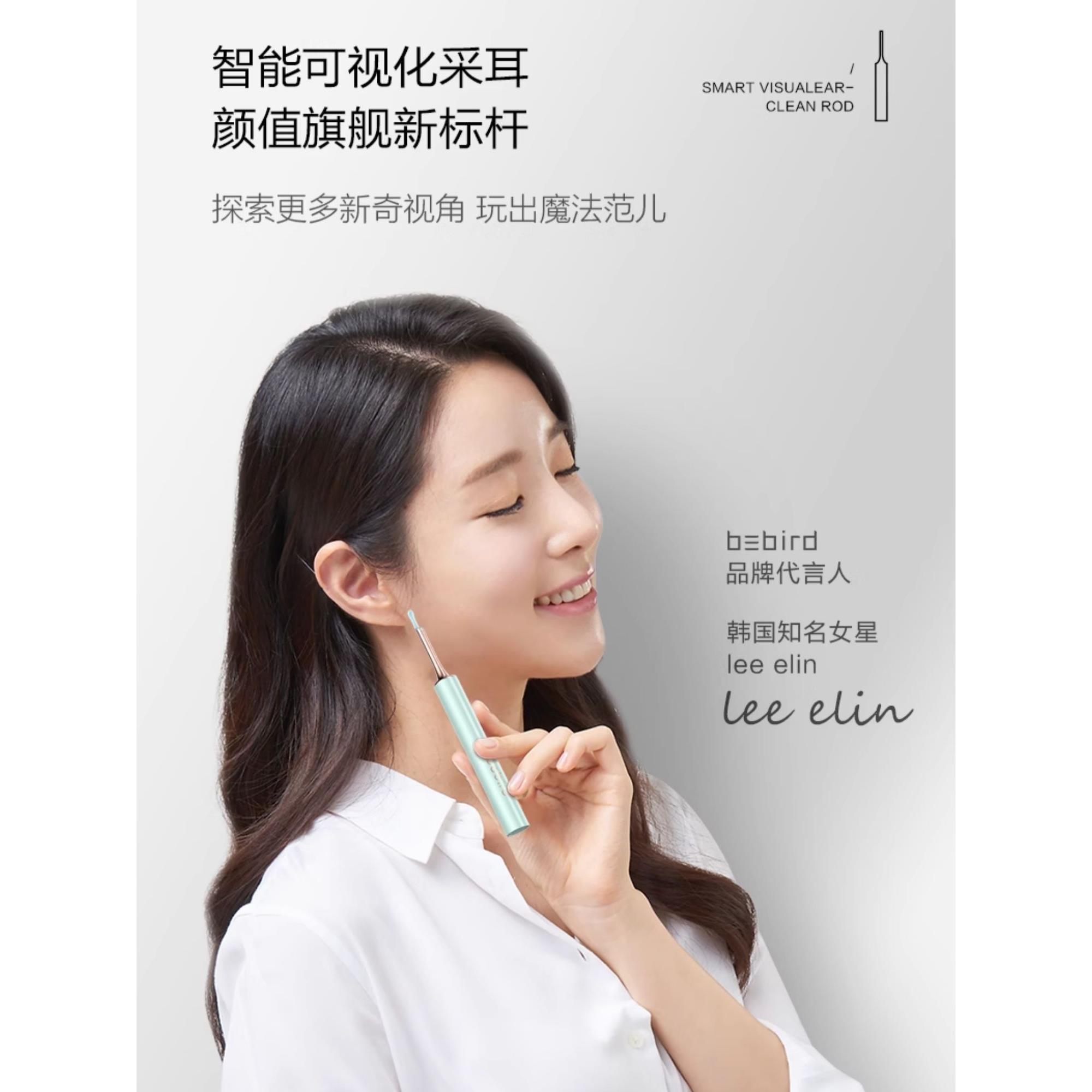 bebird蜂鸟可视挖耳勺内窥镜发光耳镜智能采耳棒高清洁掏耳朵工具