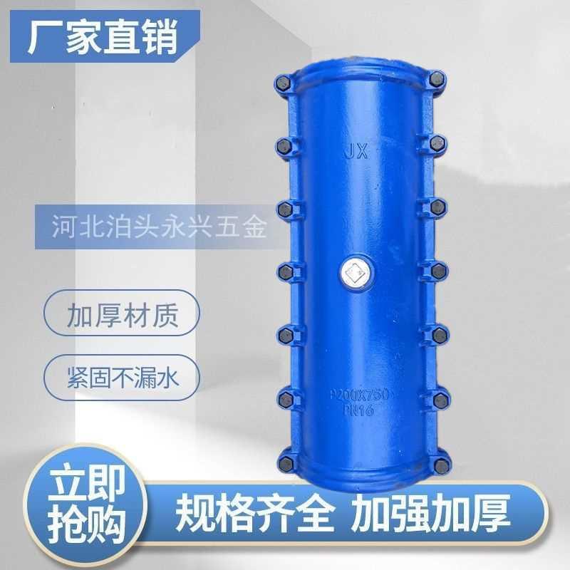 直通哈夫节管道水管堵漏器球墨铸铁加长抱箍接头管道抢修器哈弗节